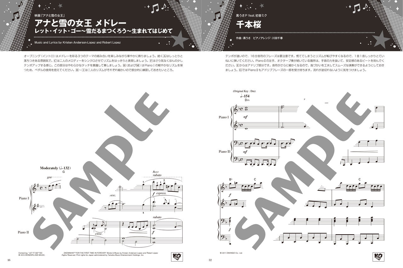 ピアノ連弾 ステージウケ抜群！派手に弾ける♪聴こえる♪♪発表会連弾セレクション ～ライラック～