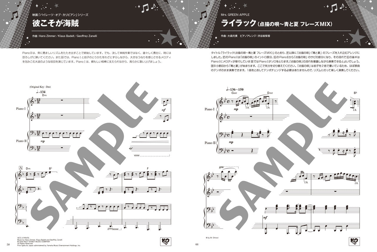 ピアノ連弾 ステージウケ抜群！派手に弾ける♪聴こえる♪♪発表会連弾セレクション ～ライラック～