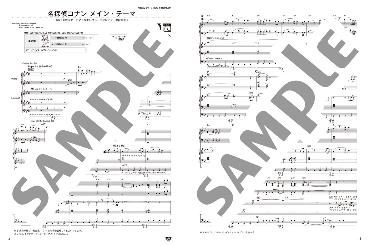 STAGEA ピアノ&エレクトーン 中～上級 月刊エレクトーンPresents 定番名曲セレクション 2【改訂版】