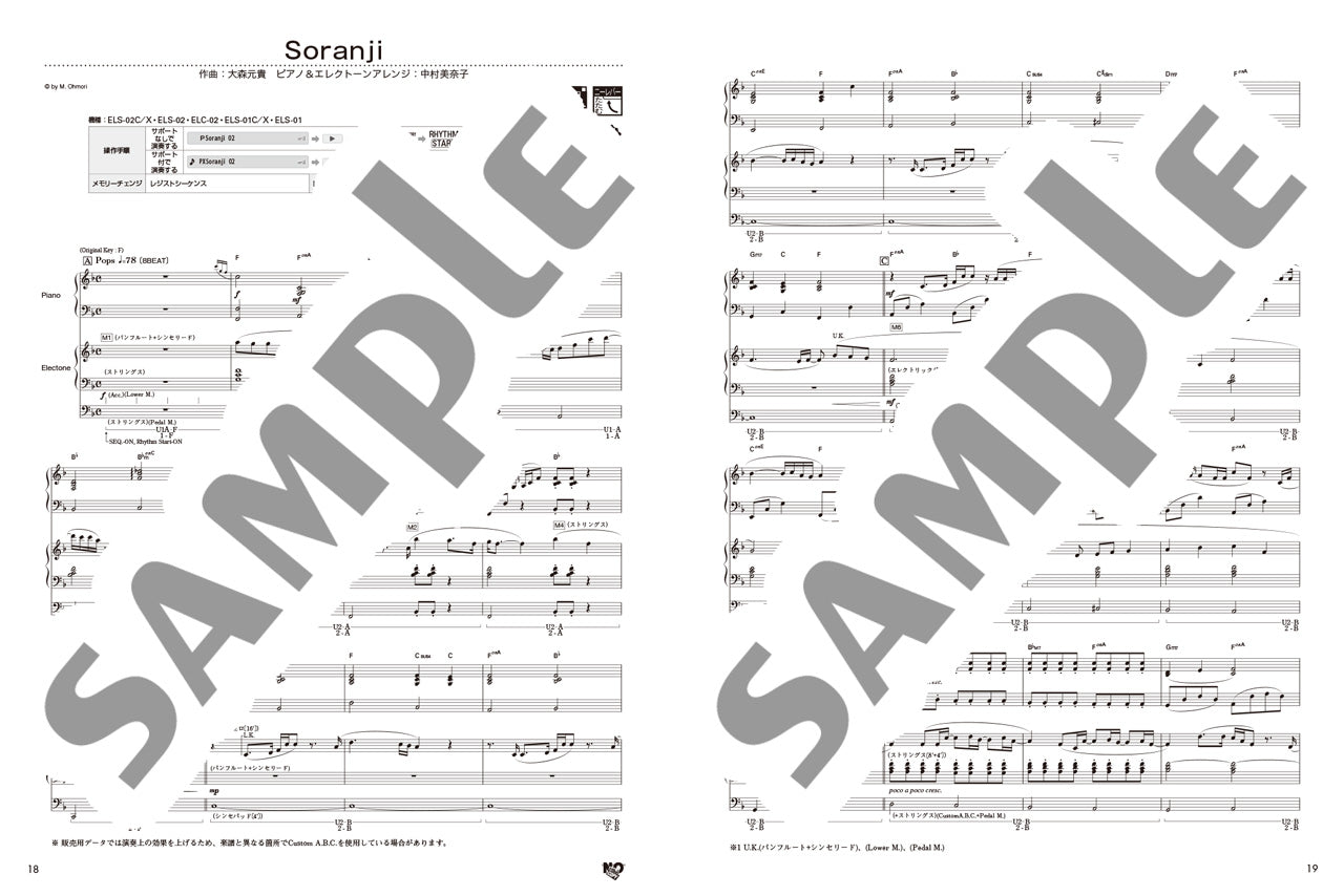 STAGEA ピアノ&エレクトーン 中～上級 月刊エレクトーンPresents 定番名曲セレクション 2【改訂版】