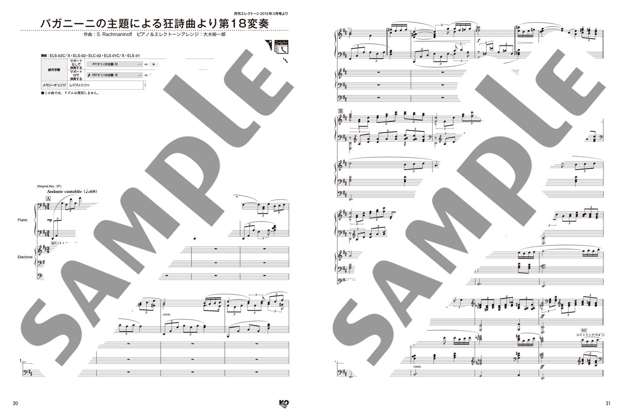 STAGEA ピアノ&エレクトーン 中～上級 月刊エレクトーンPresents 定番名曲セレクション 2【改訂版】