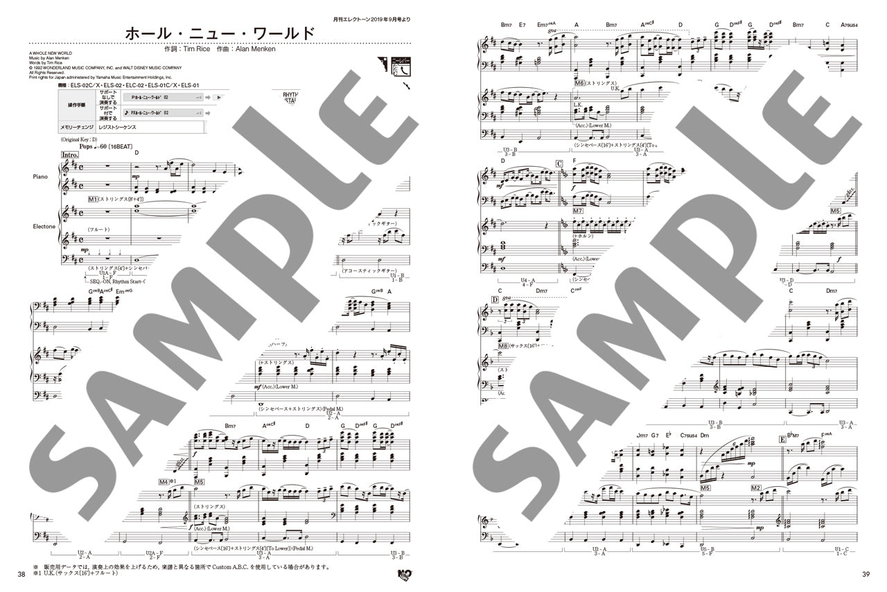 STAGEA ピアノ&エレクトーン 中～上級 月刊エレクトーンPresents 定番名曲セレクション 2【改訂版】