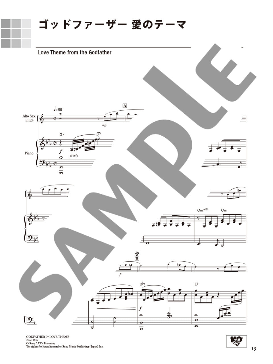 アルトサックス ポピュラー&クラシック名曲集 【カラオケCD&ピアノ伴奏譜付】