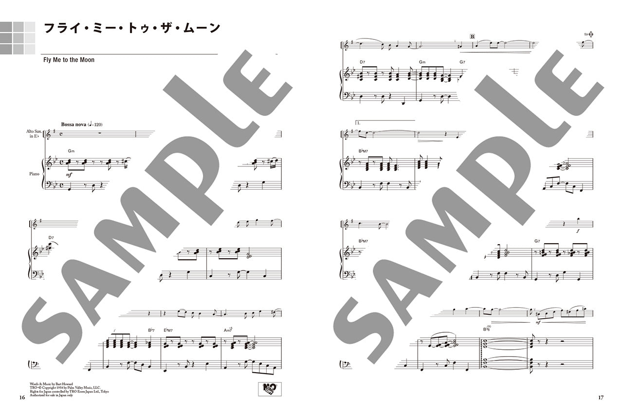 アルトサックス ポピュラー&クラシック名曲集 【カラオケCD&ピアノ伴奏譜付】