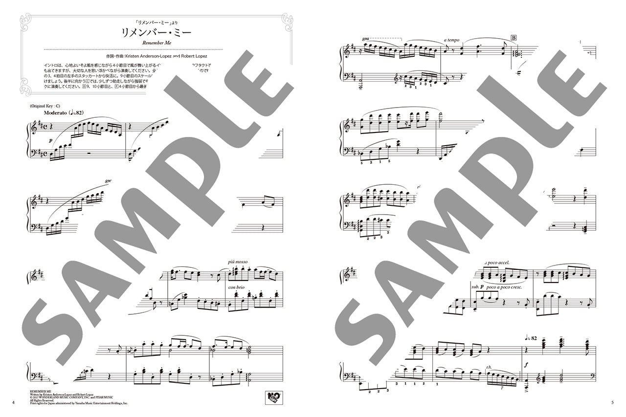 美しく響くピアノソロ(上級) シネマ&ミュージカル【改訂版】