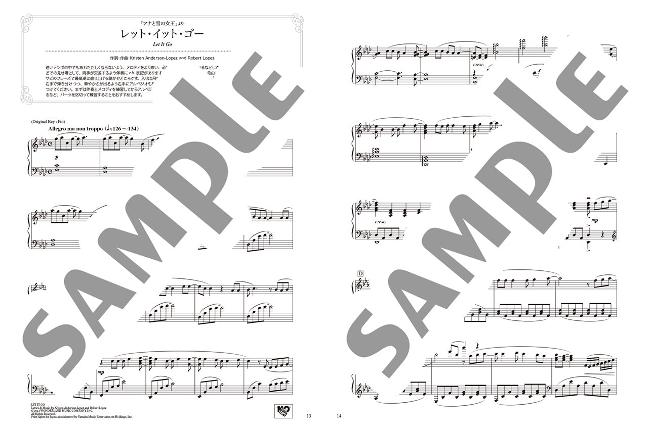 美しく響くピアノソロ(上級) シネマ&ミュージカル【改訂版】