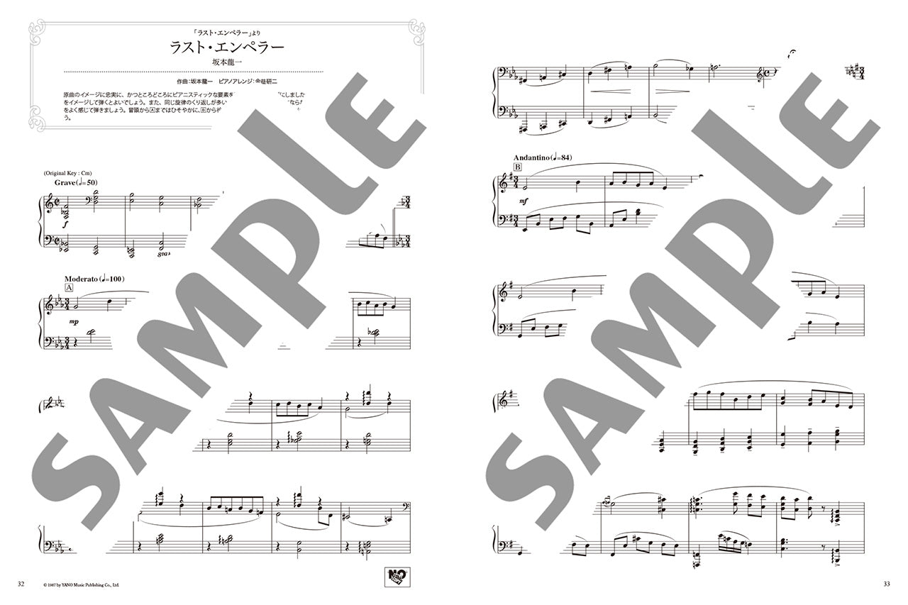 美しく響くピアノソロ(上級) シネマ&ミュージカル【改訂版】