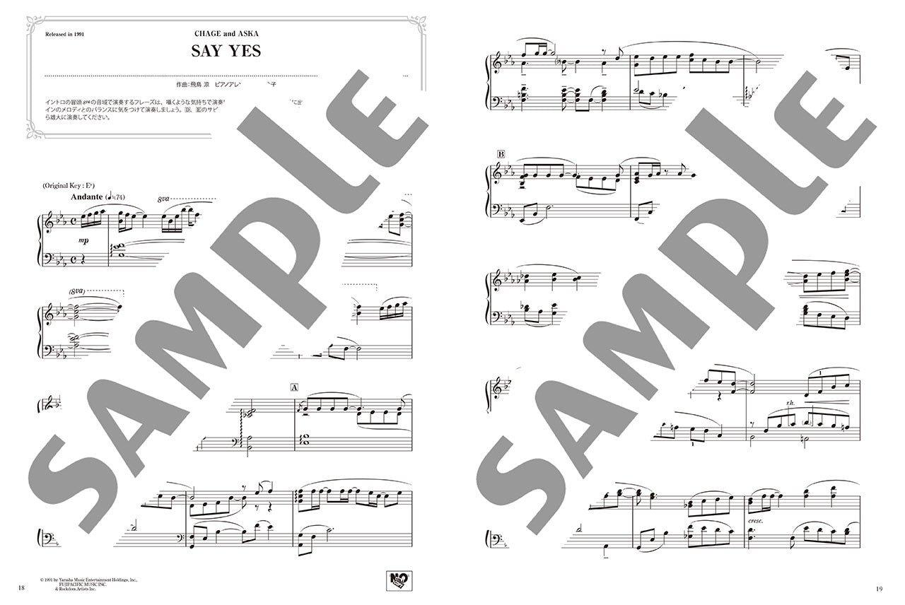 美しく響くピアノソロ(中級) 90's J-POP Selection 1(1990-1994)