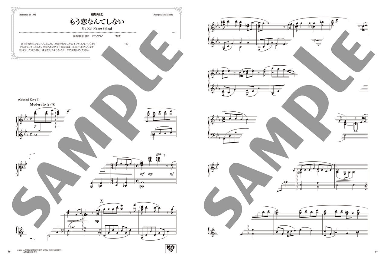 美しく響くピアノソロ(中級) 90's J-POP Selection 1(1990-1994)