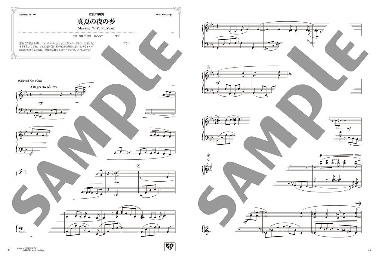 美しく響くピアノソロ(中級) 90's J-POP Selection 1(1990-1994)