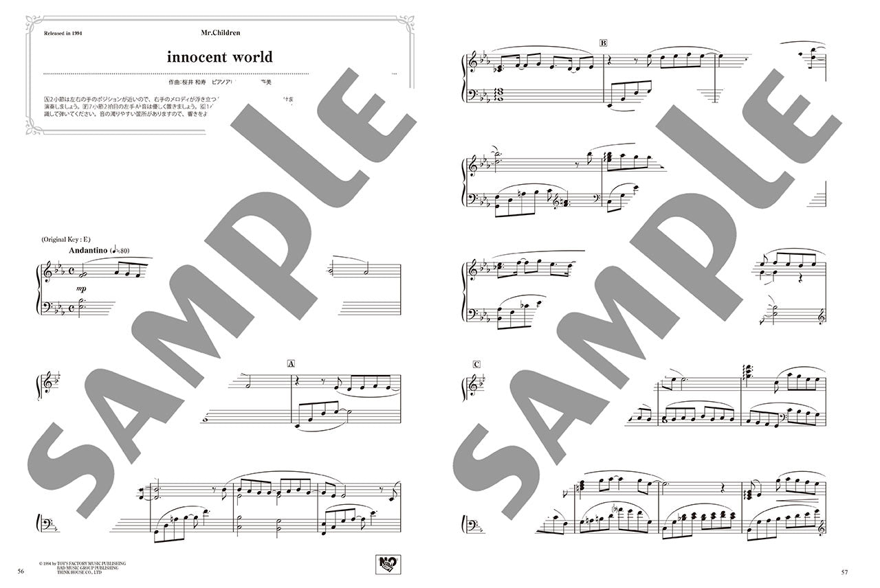 美しく響くピアノソロ(中級) 90's J-POP Selection 1(1990-1994)