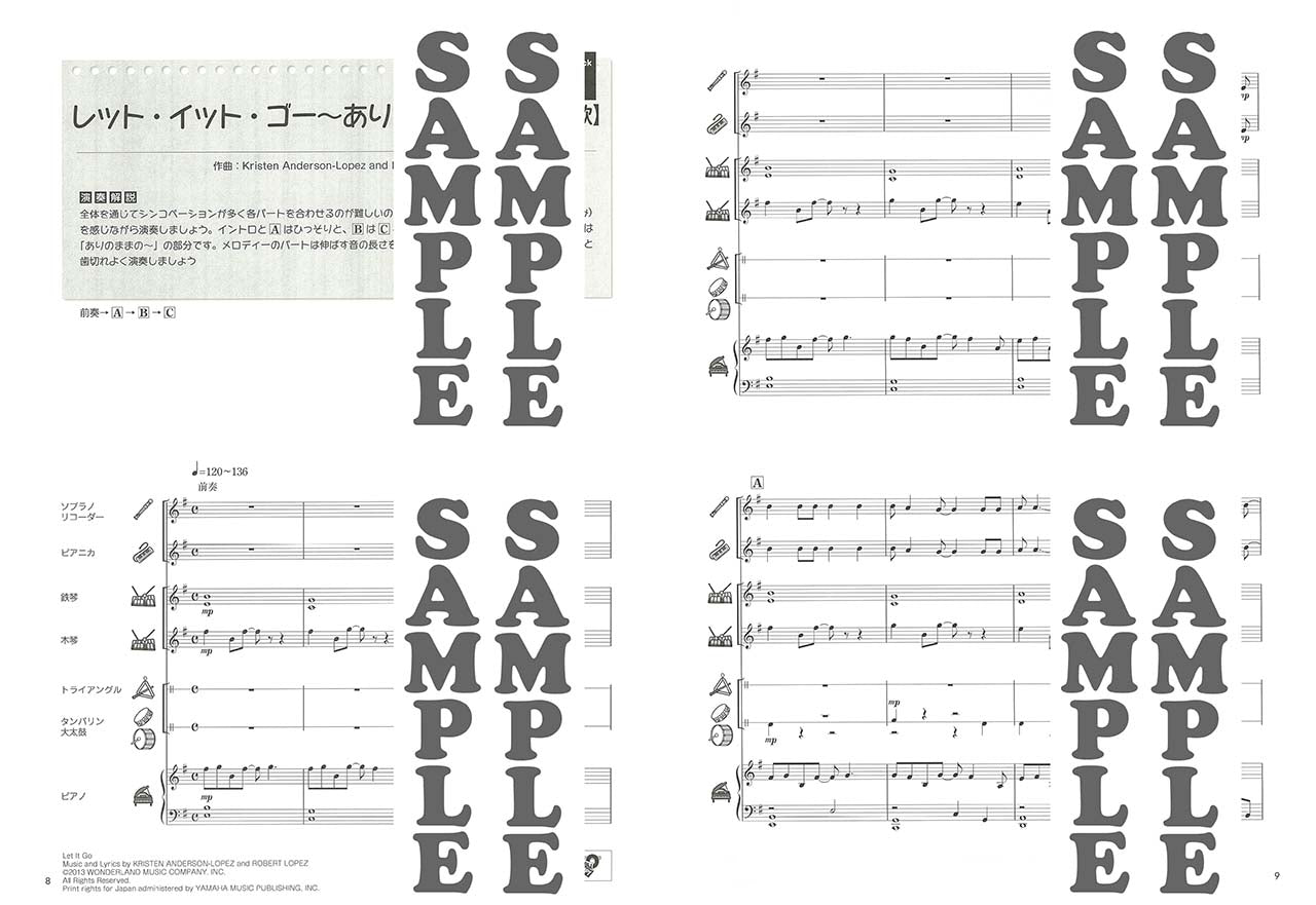 器楽合奏でこどもヒッツ 【参考演奏CD付】