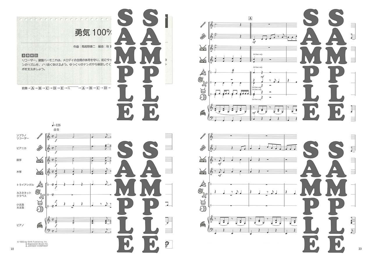 器楽合奏でこどもヒッツ 【参考演奏CD付】