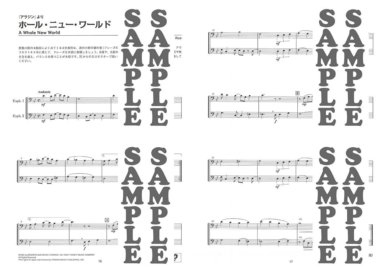 ユーフォニアム&チューバ アンサンブルdeディズニー レット・イット・ゴー～ありのままで～