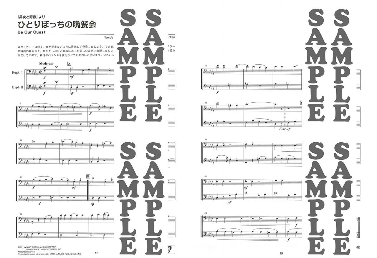 ユーフォニアム&チューバ アンサンブルdeディズニー レット・イット・ゴー～ありのままで～