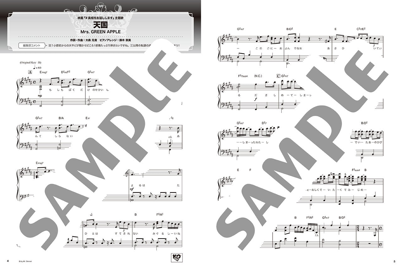 ピアノソロ ベストヒットランキング ～2025年上半期編～