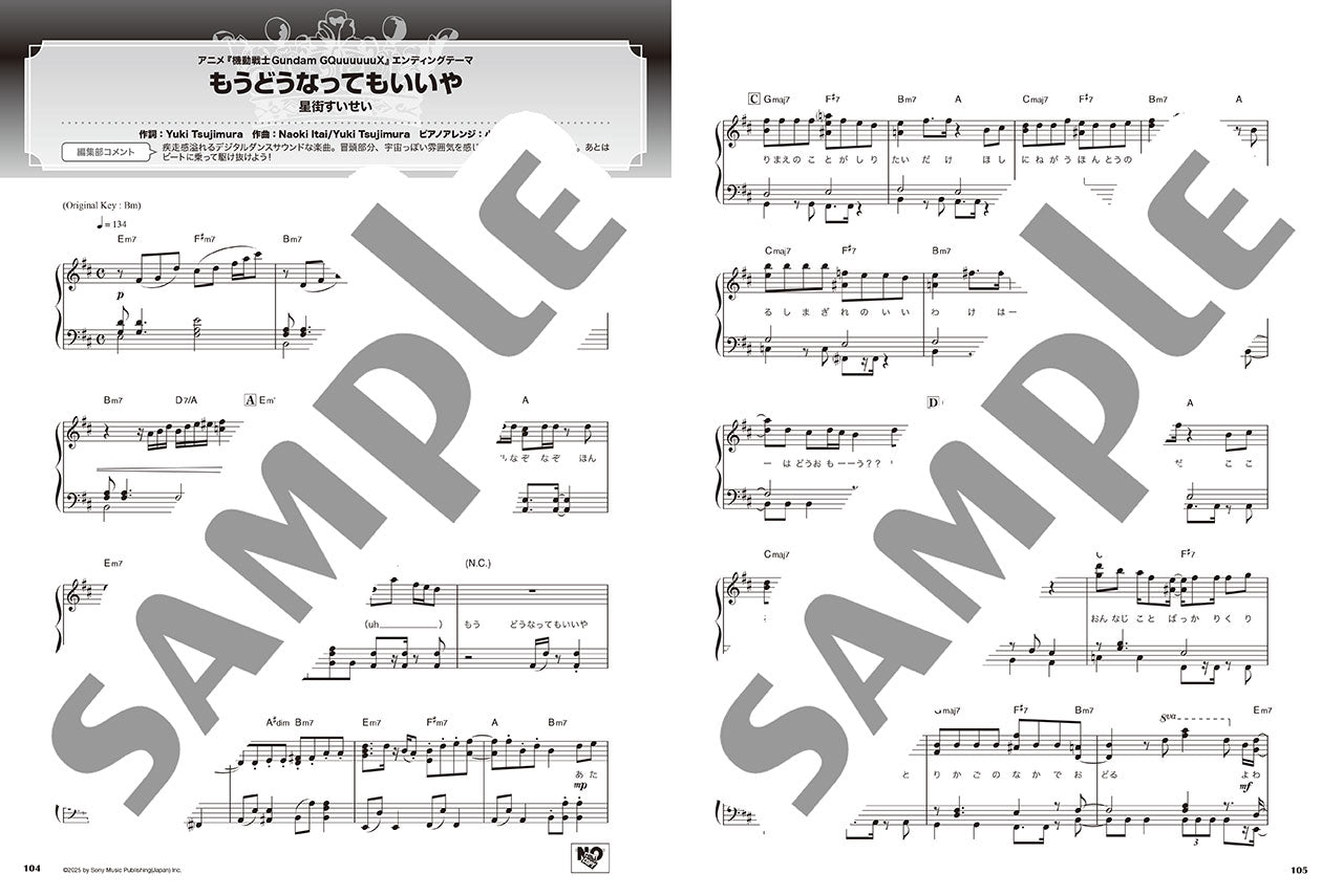 ピアノソロ ベストヒットランキング ～2025年上半期編～