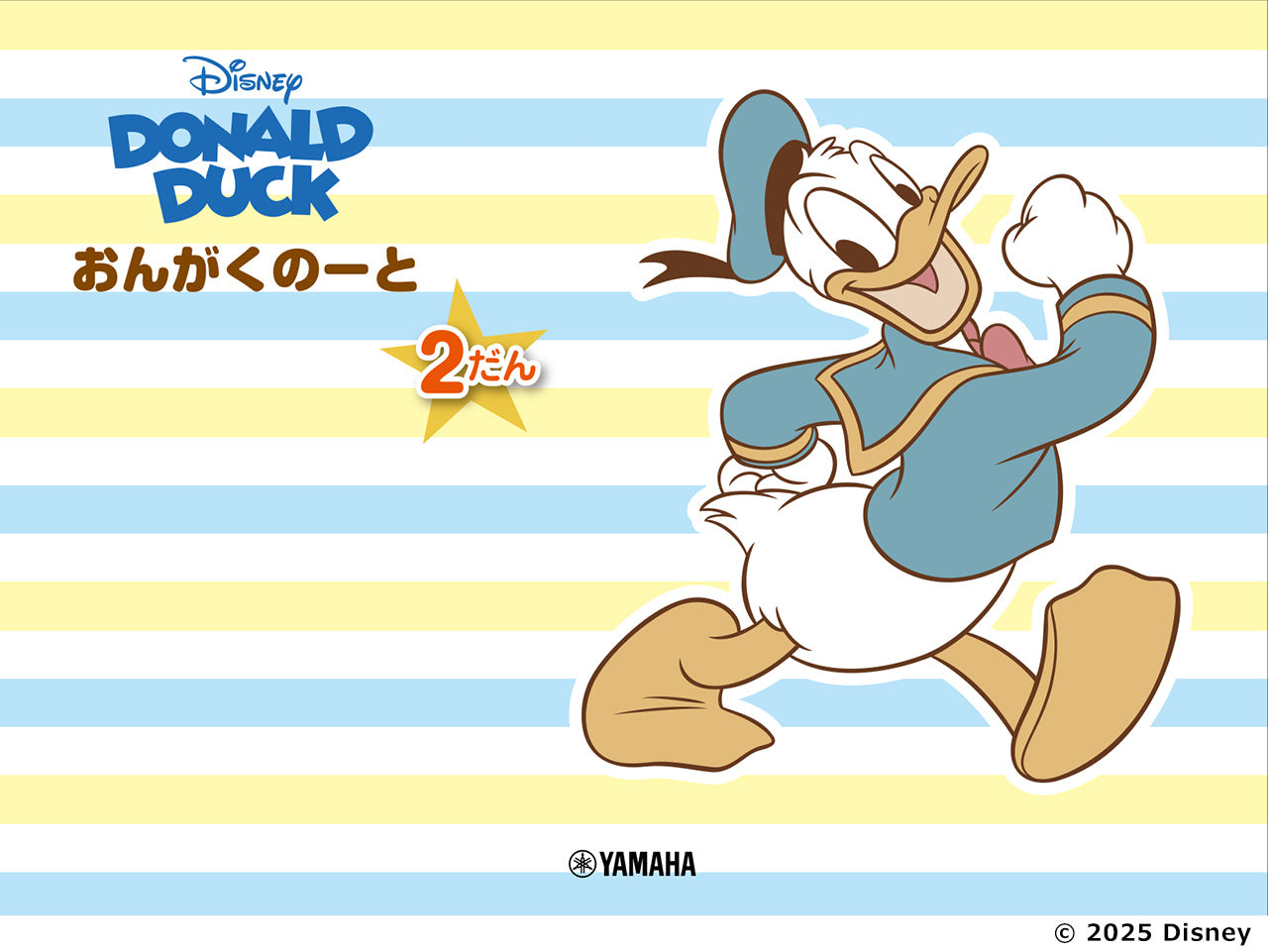 ドナルドダック　おんがくのーと　２だん