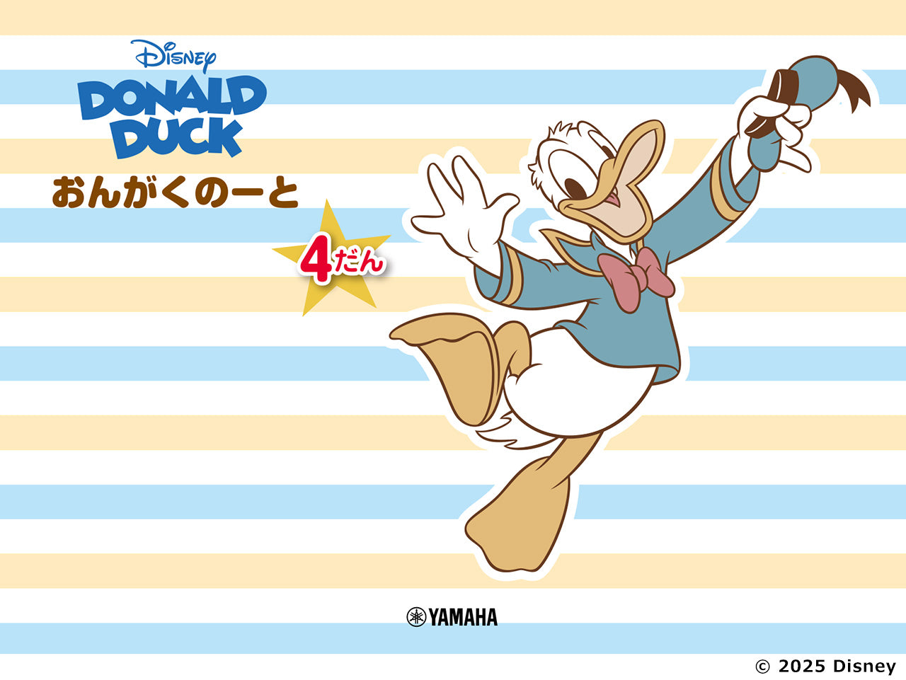 ドナルドダック　おんがくのーと　４だん