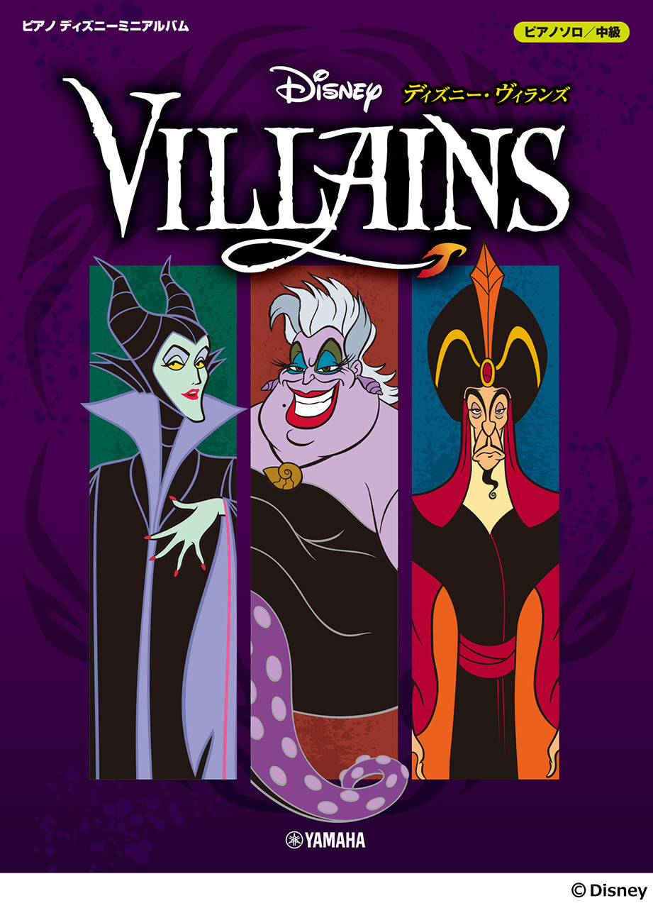 ピアノ ディズニーミニアルバム ディズニー・ヴィランズ