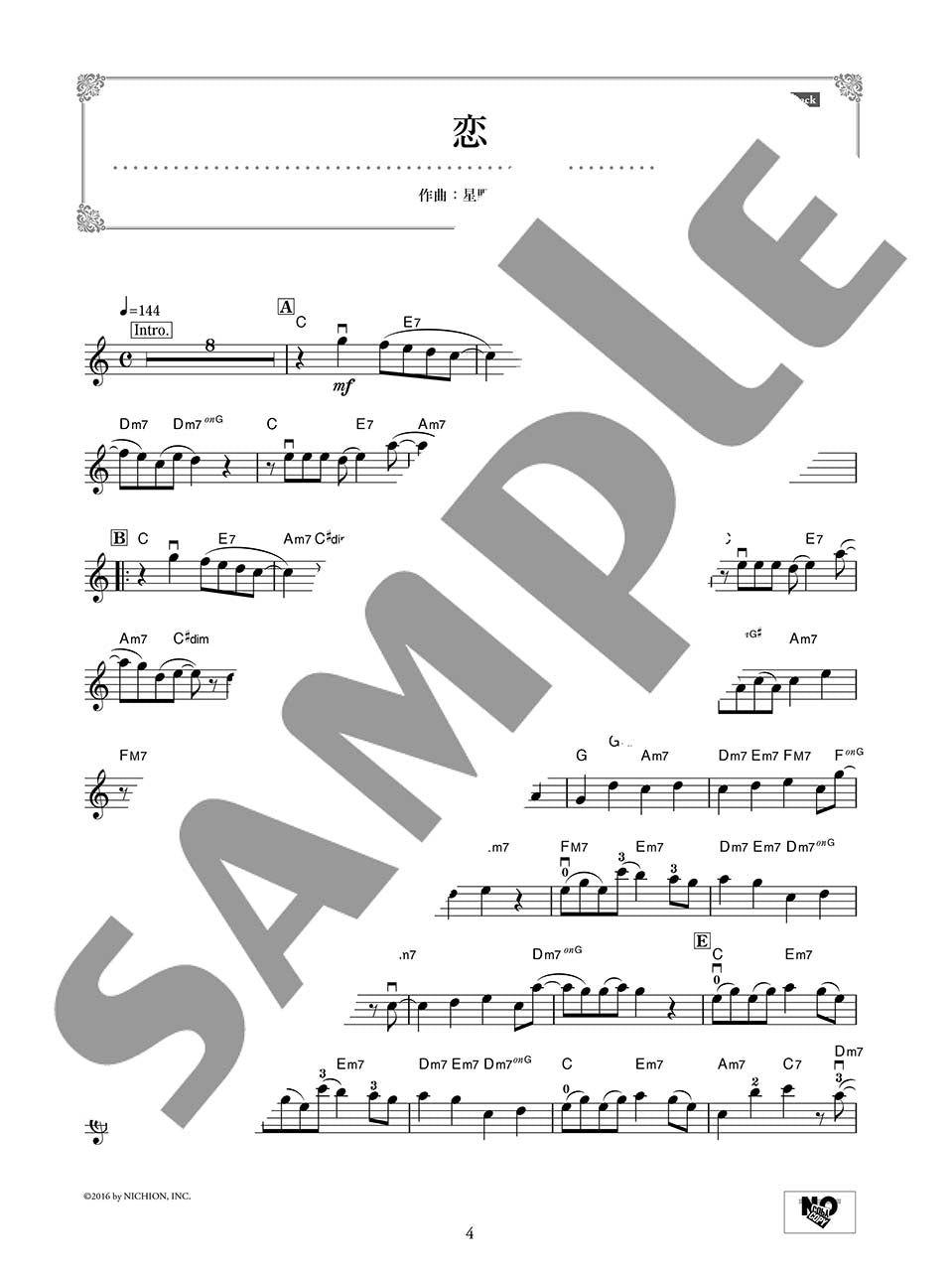 バイオリンで弾く ウェディング・ソング～恋～ 【カラオケCD付】