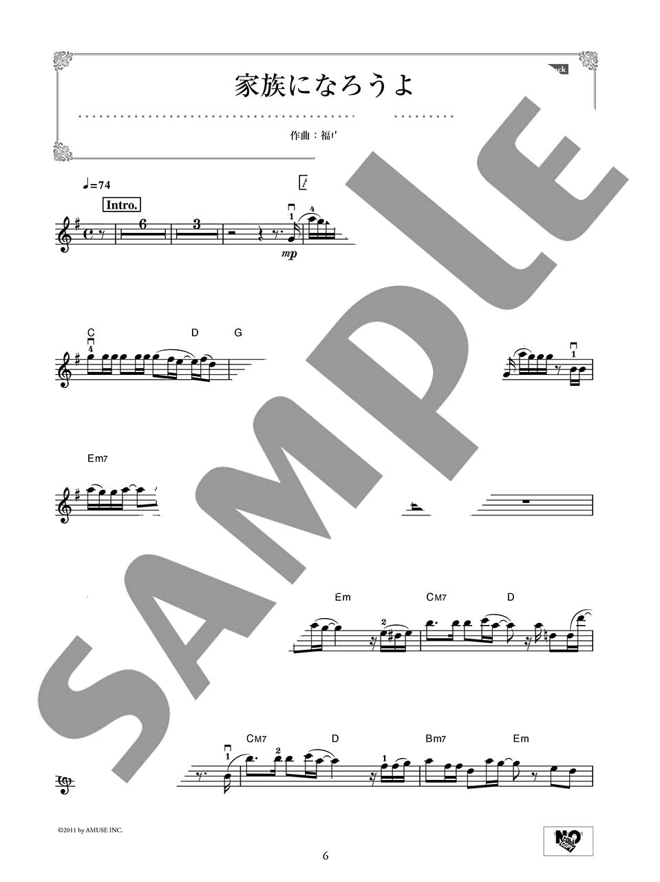 バイオリンで弾く ウェディング・ソング～恋～ 【カラオケCD付】