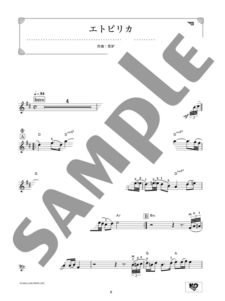 バイオリンで弾く ウェディング・ソング～恋～ 【カラオケCD付】