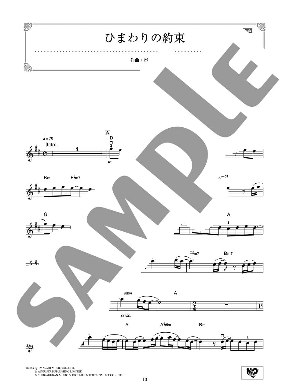 バイオリンで弾く ウェディング・ソング～恋～ 【カラオケCD付】