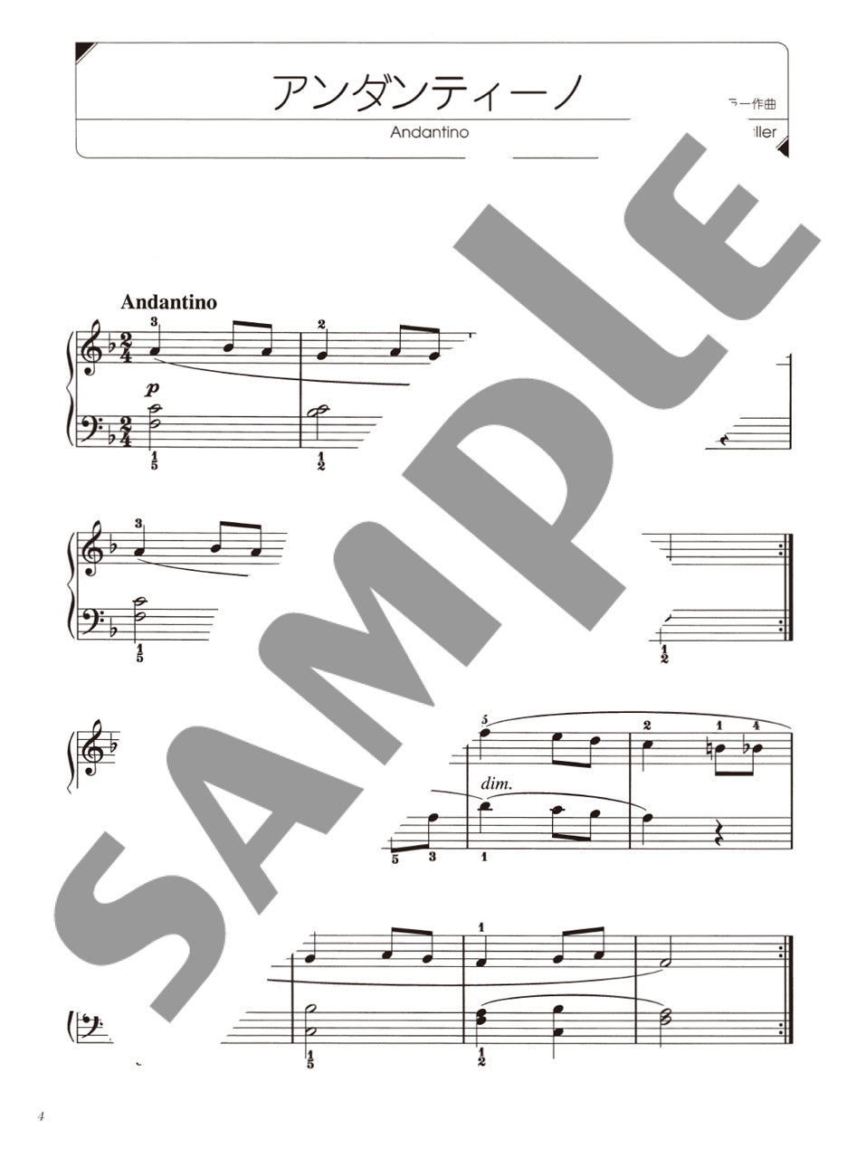 ピアノメトード名曲編 10級－2