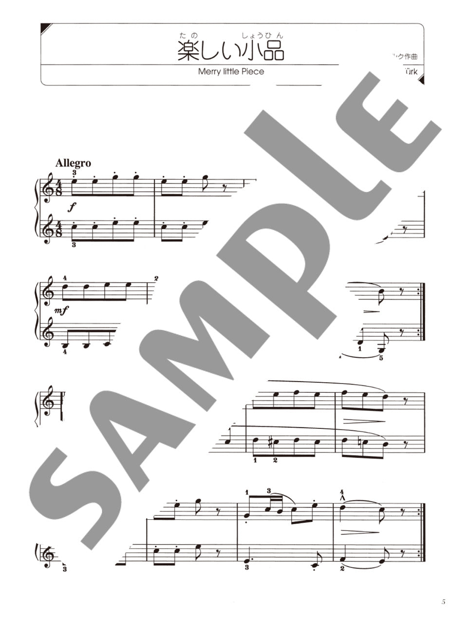 ピアノメトード名曲編 10級－2