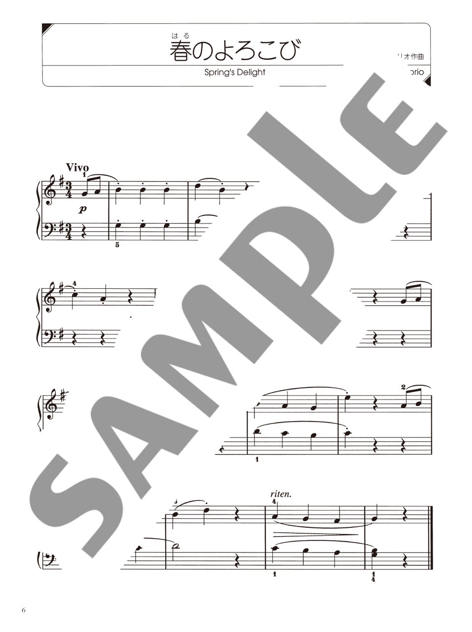 ピアノメトード名曲編 10級－2