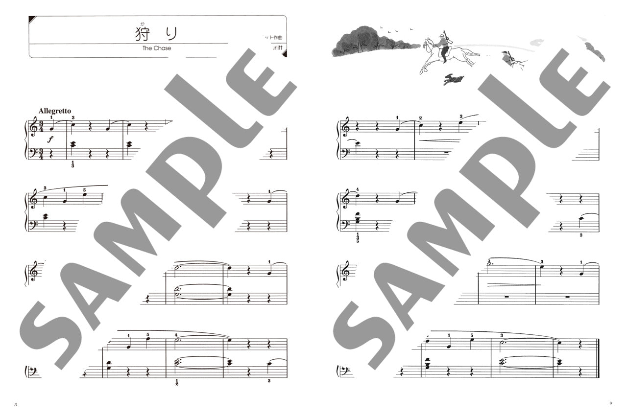 ピアノメトード名曲編 10級－2