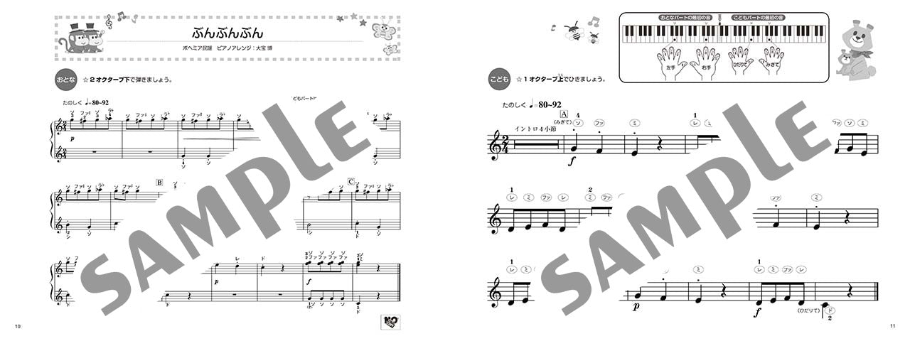 入門×入門 どちらもやさしい！おやこピアノれんだん ～ドレミふりがな&ゆび番号つき！～