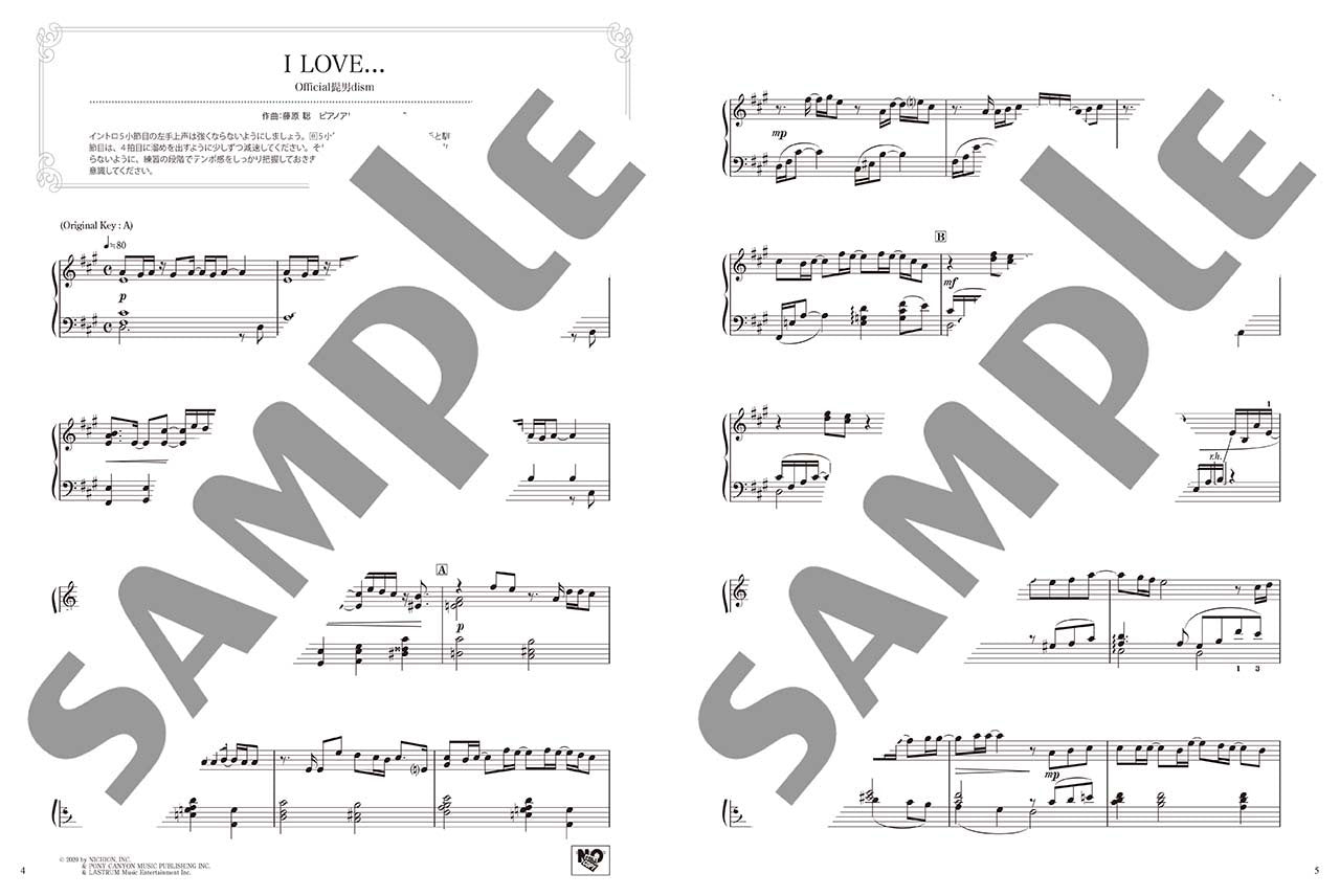 美しく響くピアノソロ(中級) ラブ&バラード ～I LOVE...～