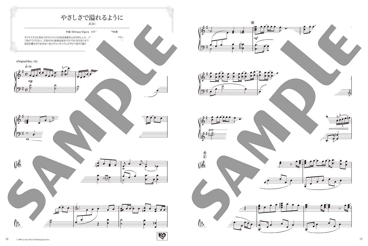 美しく響くピアノソロ(中級) ラブ&バラード ～I LOVE...～