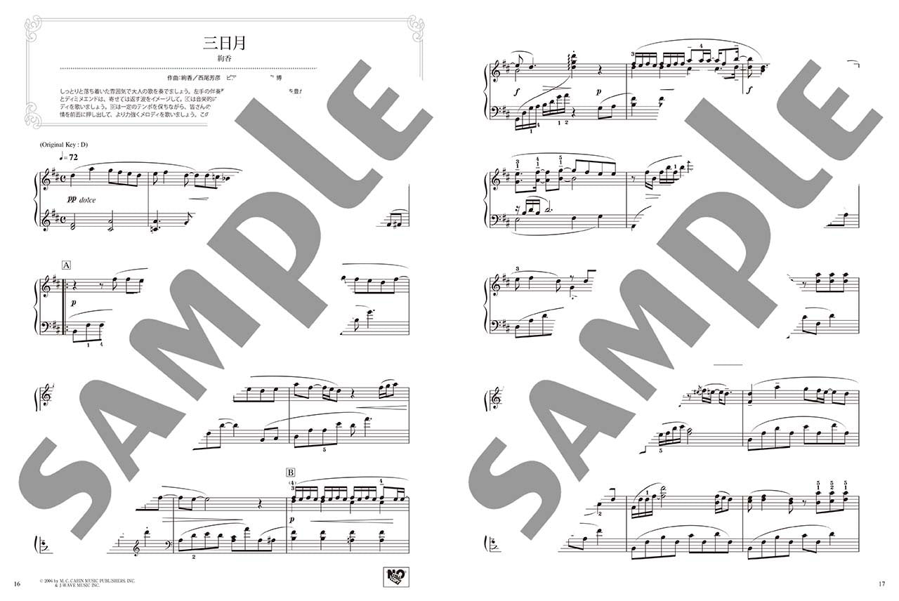 美しく響くピアノソロ(中級) ラブ&バラード ～I LOVE...～