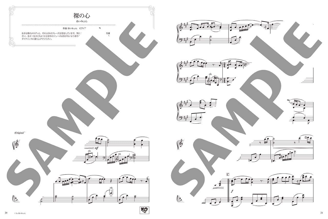 美しく響くピアノソロ(中級) ラブ&バラード ～I LOVE...～