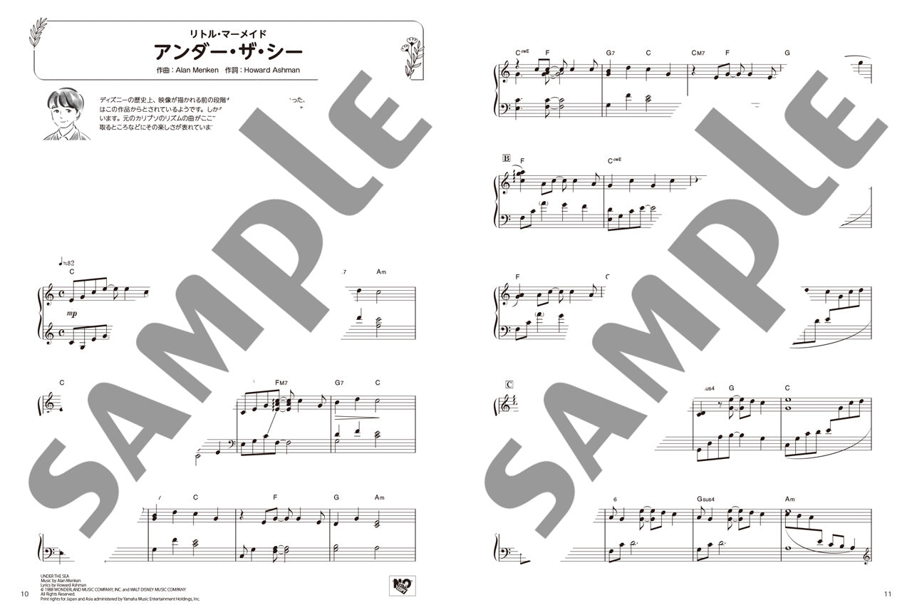 ピアノソロ 初中級 こころが整う Relax Piano ～癒しアレンジで奏でるディズニー～