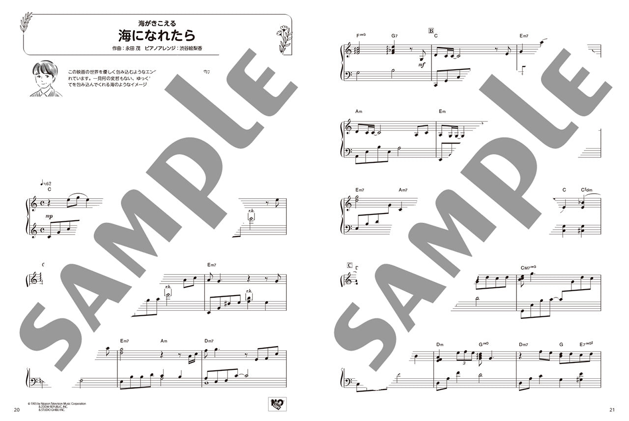 ピアノソロ 初中級 こころが整う Relax Piano ～癒しアレンジで奏でるスタジオジブリ～