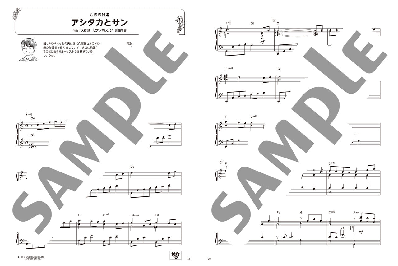 ピアノソロ 初中級 こころが整う Relax Piano ～癒しアレンジで奏でるスタジオジブリ～