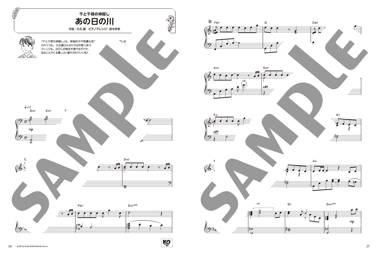 ピアノソロ 初中級 こころが整う Relax Piano ～癒しアレンジで奏でるスタジオジブリ～