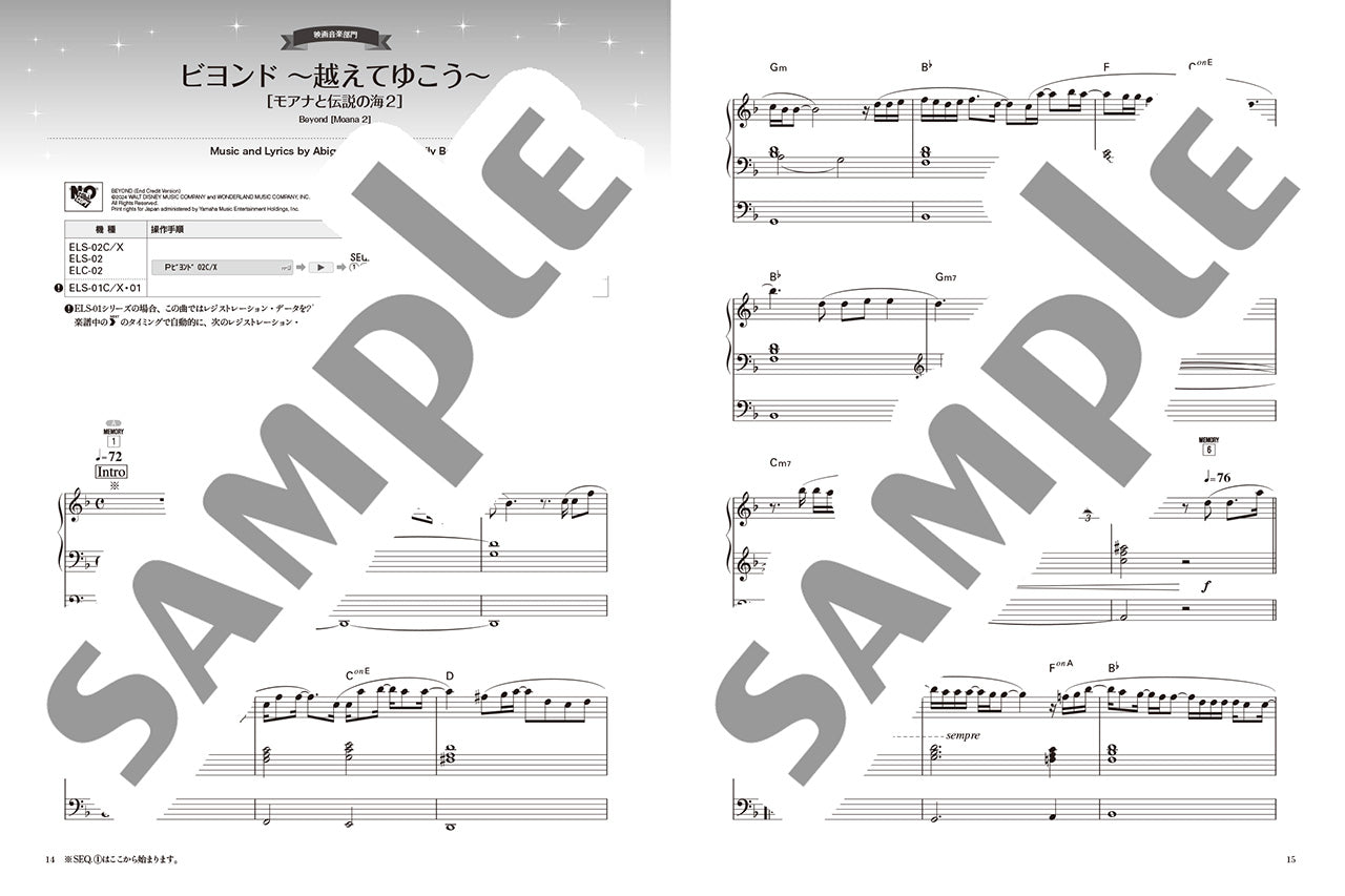 STAGEAディズニー5～3級 Vol.21ディズニーファン読者が選んだディズニー ベスト・オブ・ベスト～創刊35周年記念盤