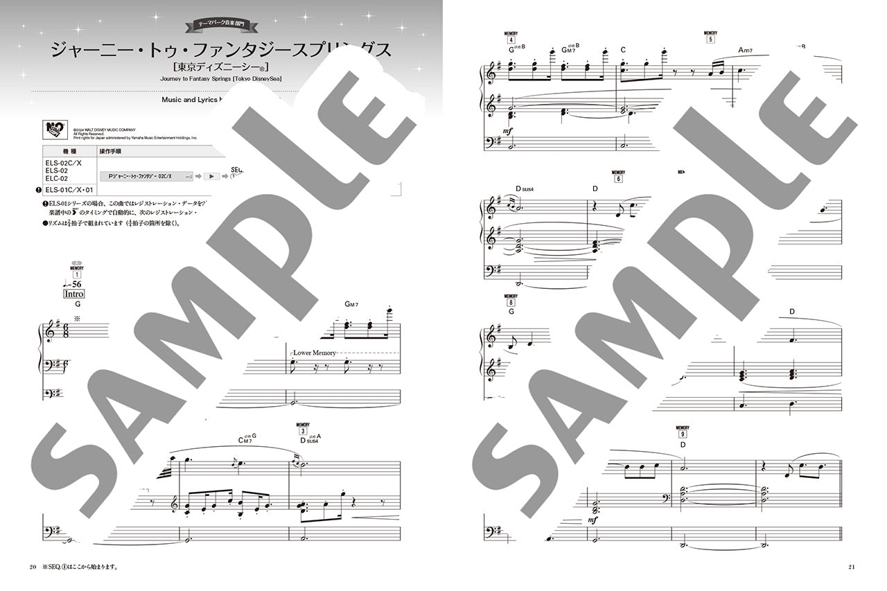 STAGEAディズニー5～3級 Vol.21ディズニーファン読者が選んだディズニー ベスト・オブ・ベスト～創刊35周年記念盤