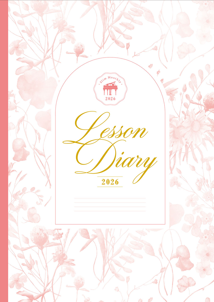ピアノ指導者お役立ち　レッスン手帳２０２６スリム　【マンスリー】