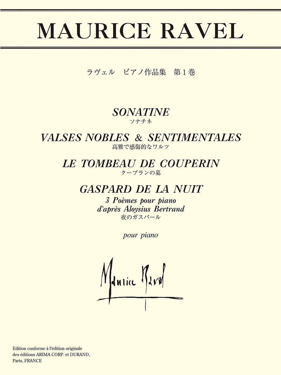 ラヴェル：作品集第１巻　ソナチネ／夜のガスパール／優雅で感傷的な