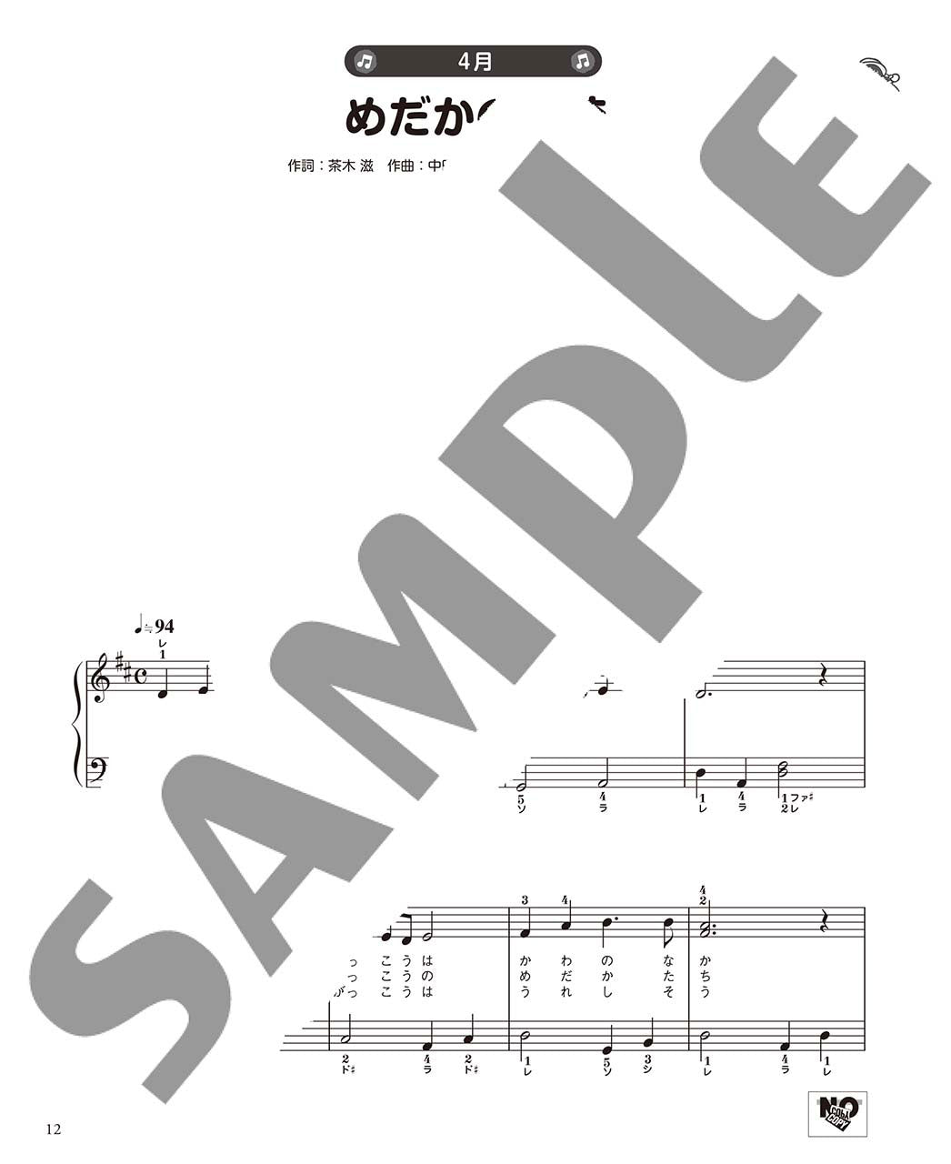 年中使える！先生と園児のための♪ こどものうた130+20(かんたん伴奏+卒園式用豪華伴奏付)