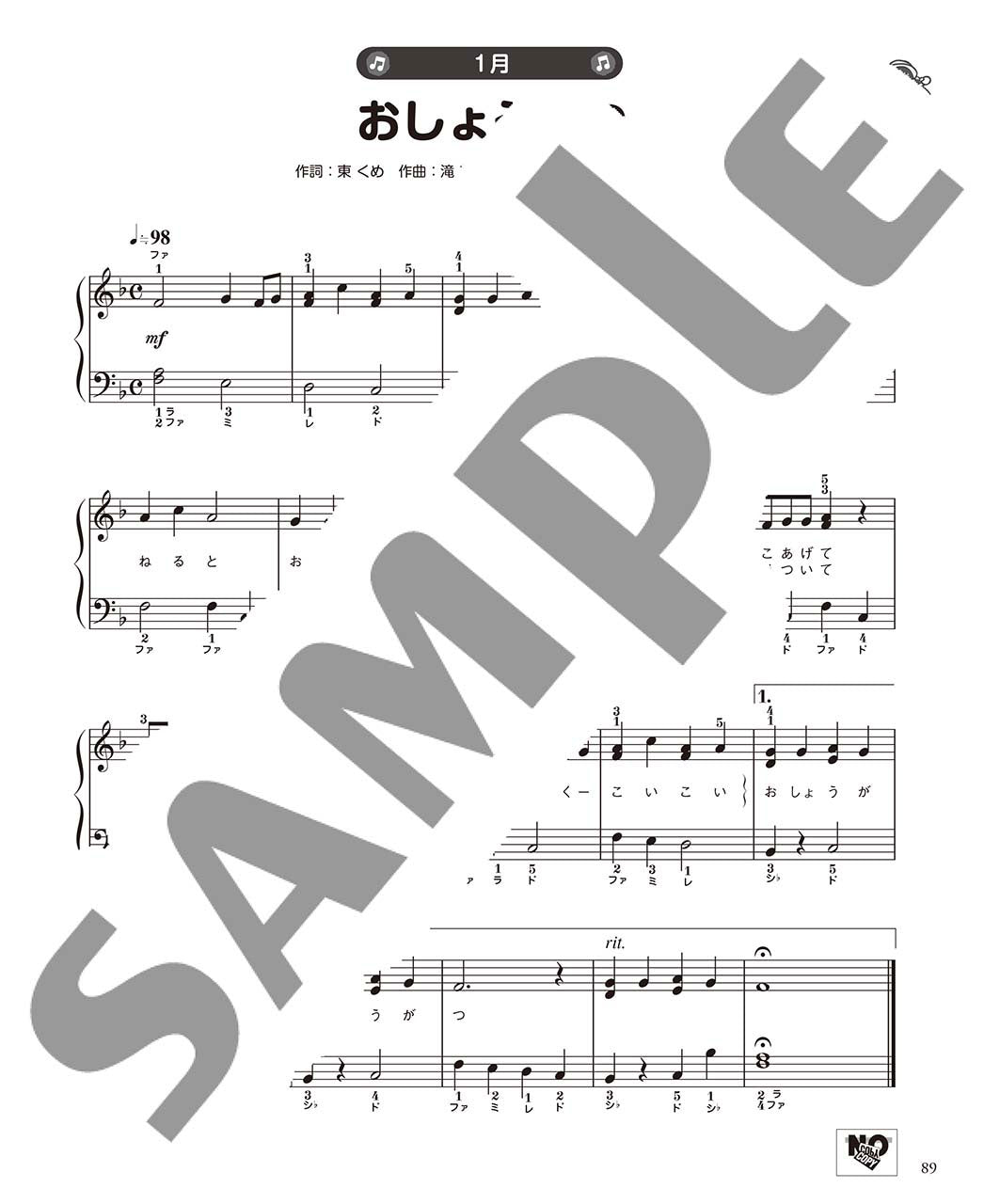 年中使える！先生と園児のための♪ こどものうた130+20(かんたん伴奏+卒園式用豪華伴奏付)