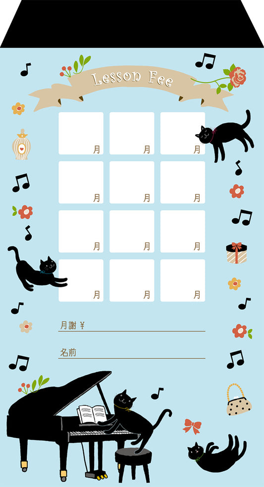 月謝袋D(猫ピアノ)