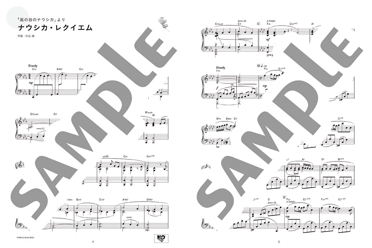 ピアノソロ 加羽沢美濃 スタジオジブリ・セレクション