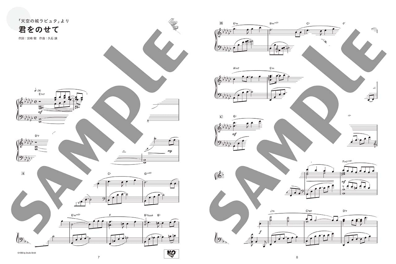 ピアノソロ 加羽沢美濃 スタジオジブリ・セレクション